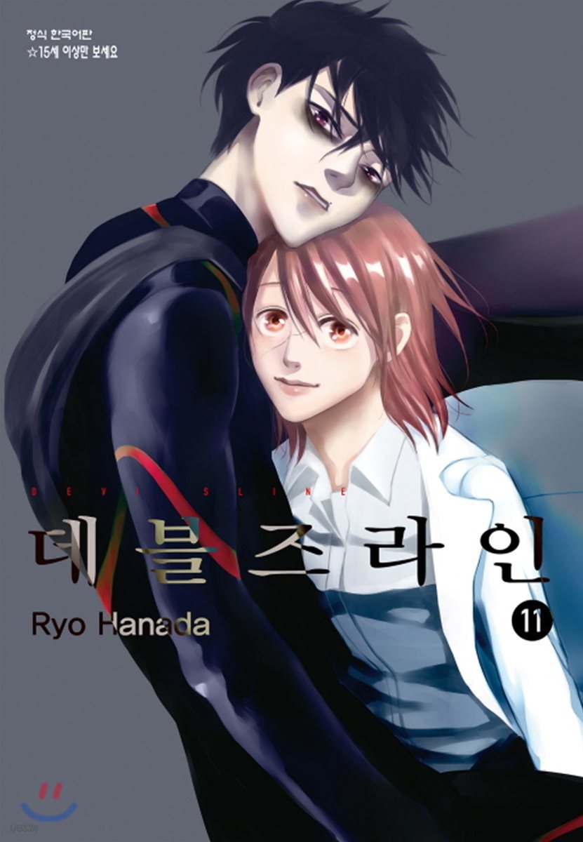 데블즈라인 11