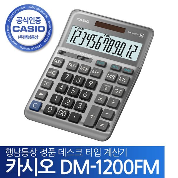 카시오 일반계산기 DM-1200FM 19년신모델 행남 정품