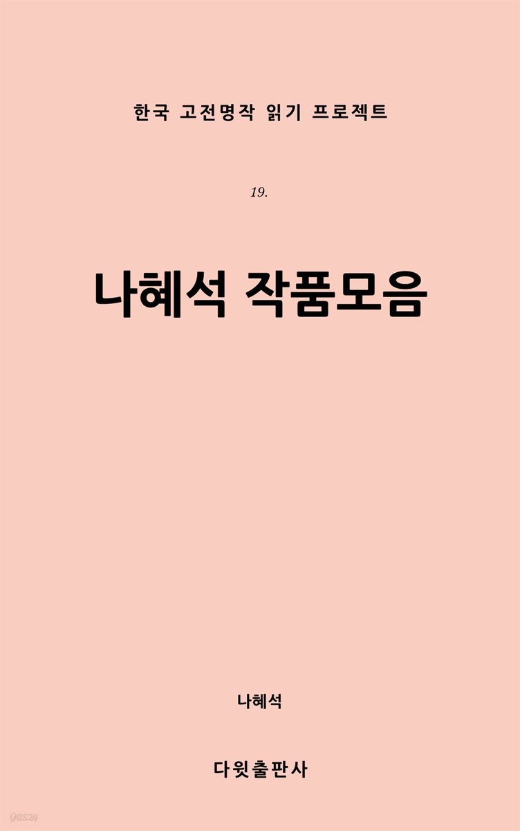 나혜석 작품모음