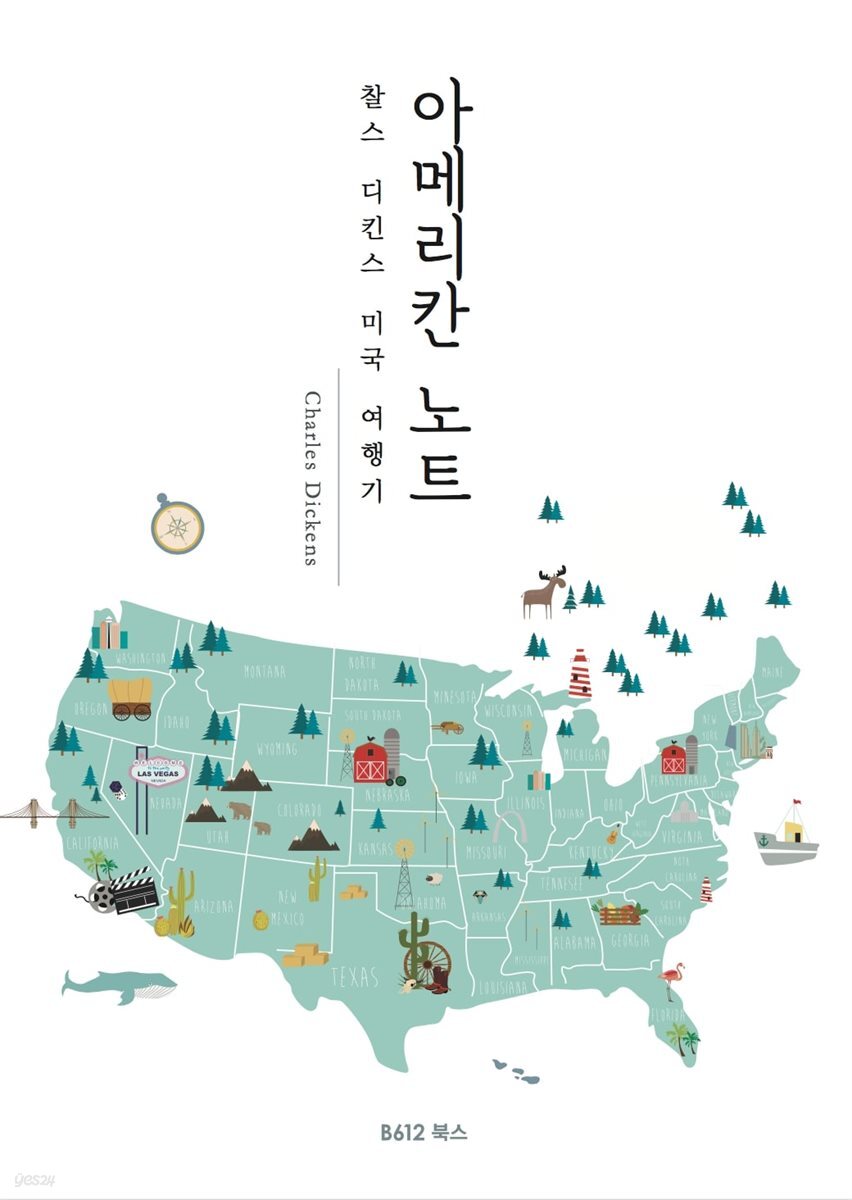 [대여] 아메리칸 노트