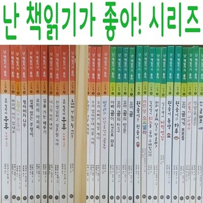 난 책읽기가 좋아/전171권/1+2+3단계/최신간새책