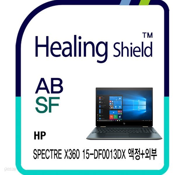 [힐링쉴드]HP 스펙터 X360 15-df0013dx 블루라이트차단 시력보호필름 액정1매/외부3종(HS1768551)