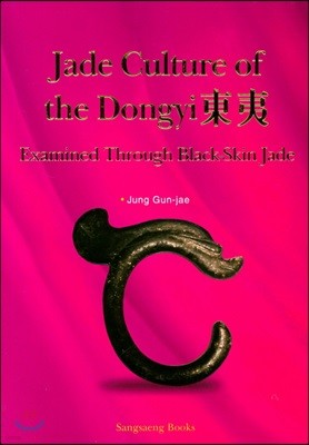 Jade Culture of the Dongyi