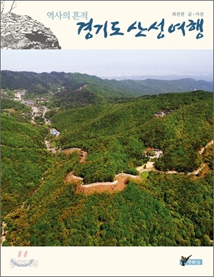 경기도 산성 여행
