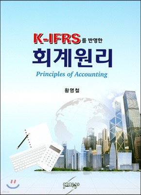 K-IFRS ݿ ȸ