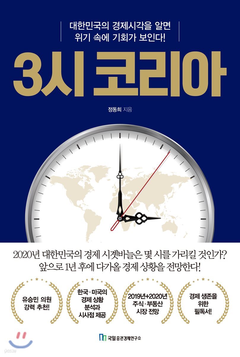 3시 코리아