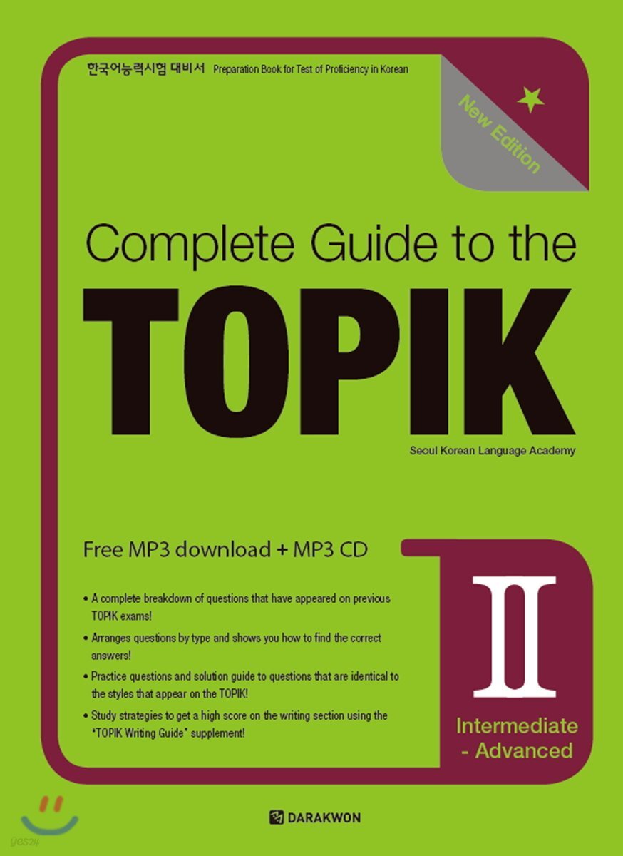 Complete Guide to the TOPIK Ⅱ (Intermediate-Advanced)