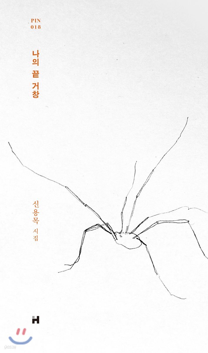 나의 끝 거창