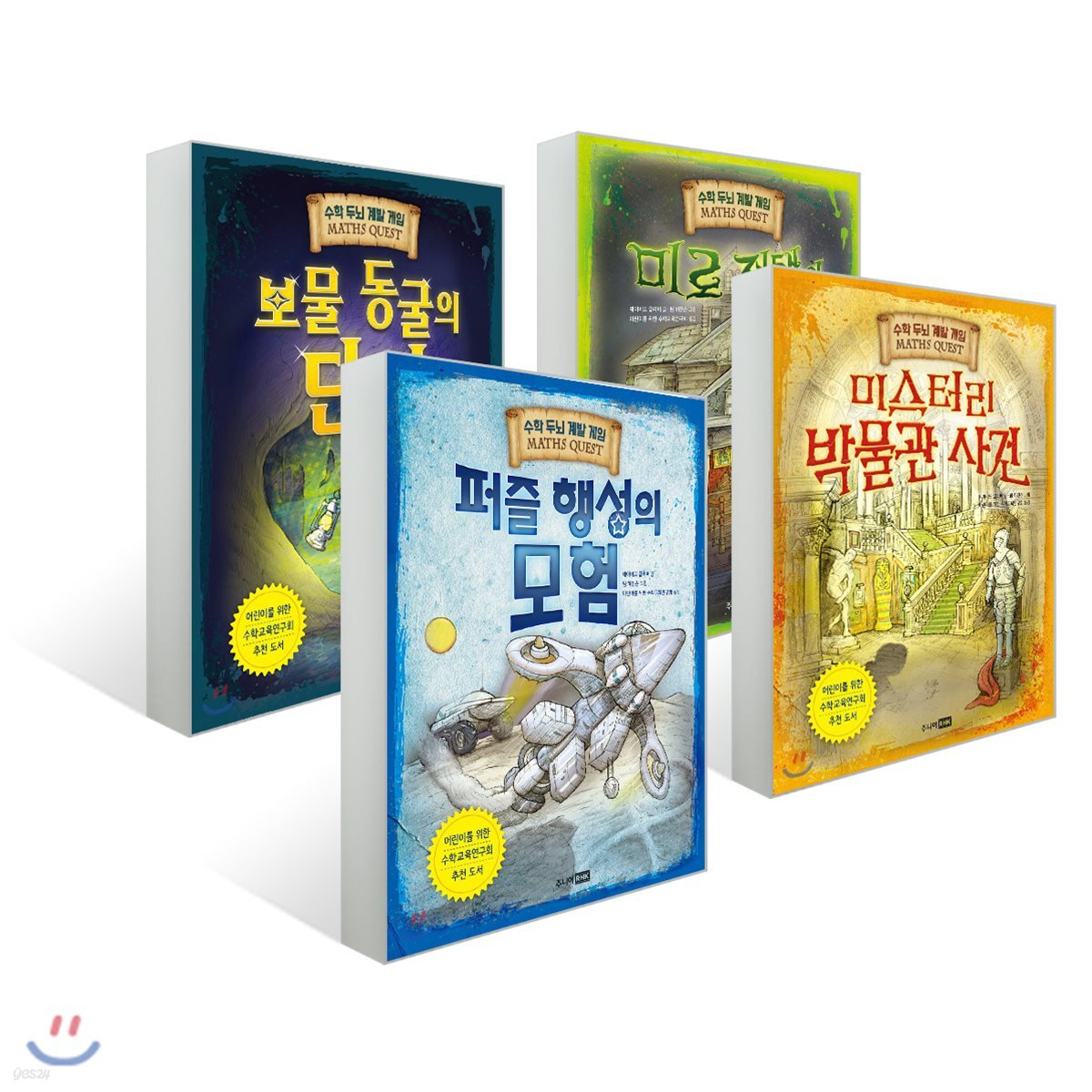 MATHS QUEST 시리즈 4권 세트