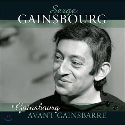 Serge Gainsbourg — Avant Gainsbarre 앨범 커버