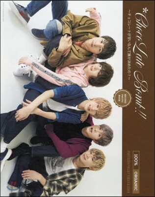 *ChocoLate Bomb!! SECOND PHOTOBOOK