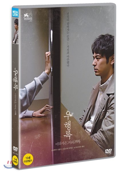 우행록 : 어리석은 자의 기록