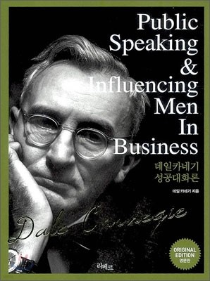 Public Speaking and Influencing Men In Business