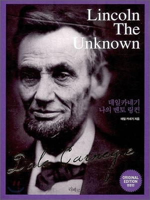 Lincoln The Unknown