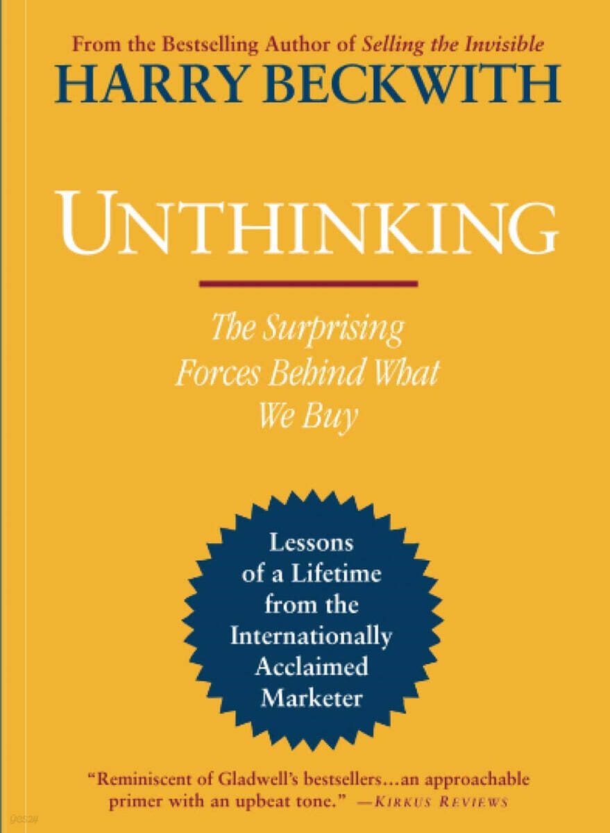 Unthinking - YES24