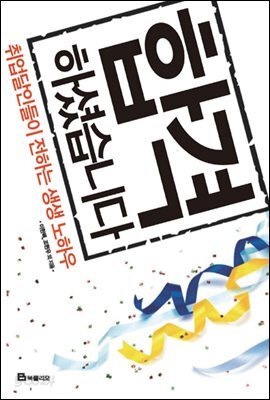 합격 하셨습니다