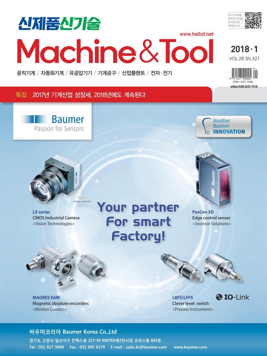 Machine＆Tool 2018년 1월호