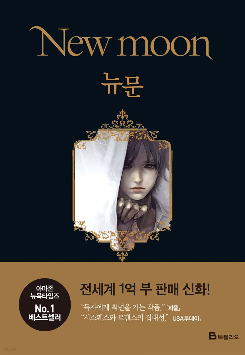 뉴문