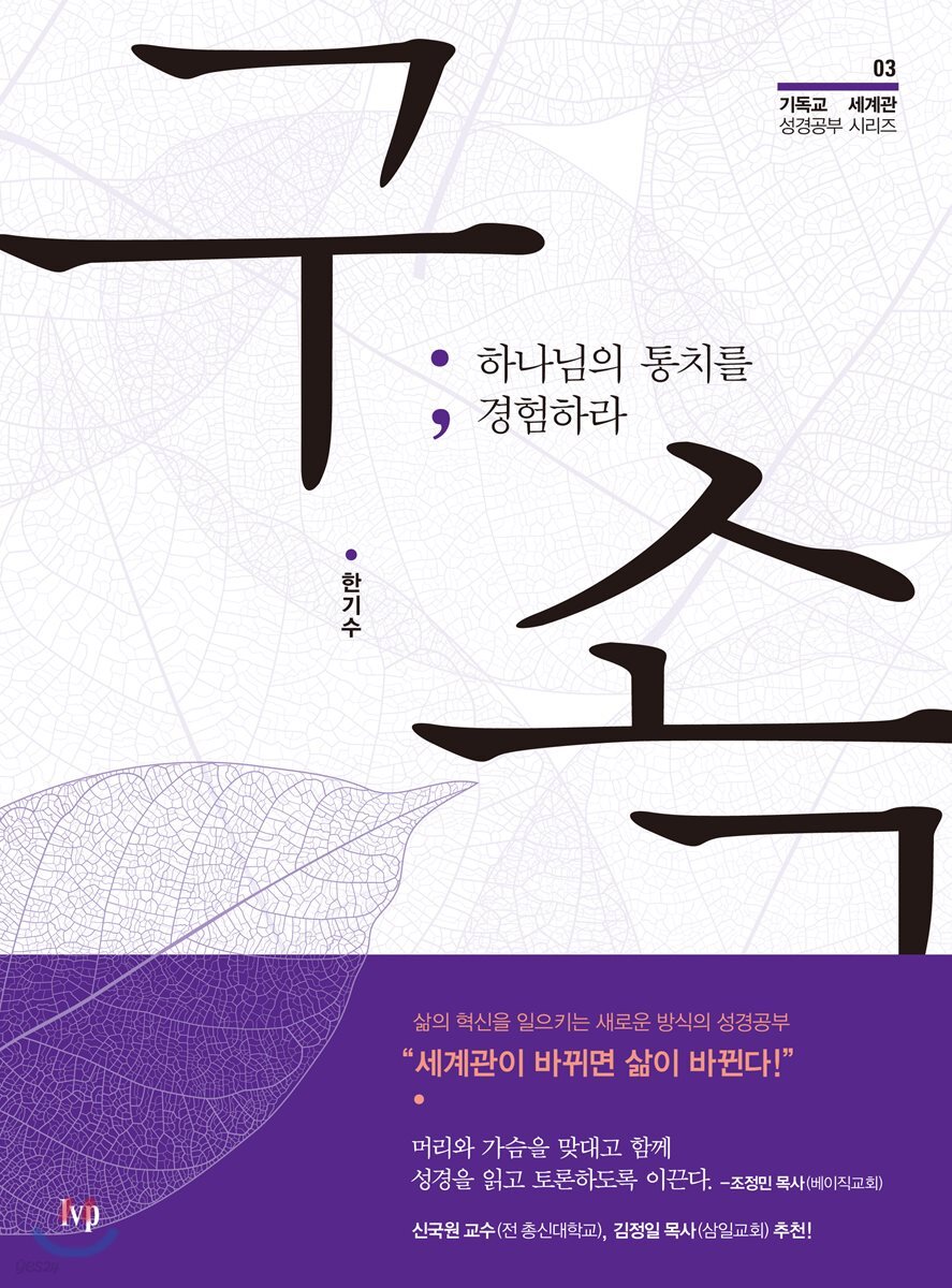 구속