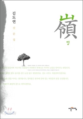 영