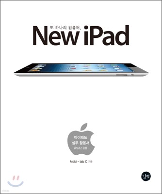  ϳ ǻ,  е New iPad