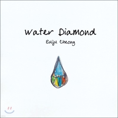  1 - Water Diamond