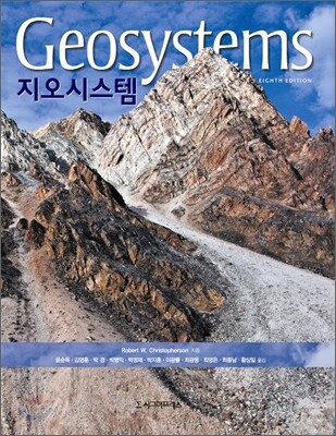 시그마프레스 지오시스템