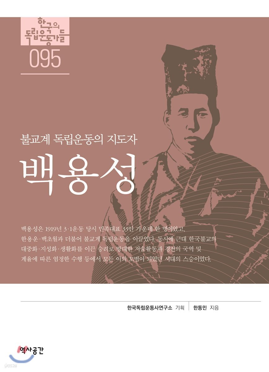 백용성