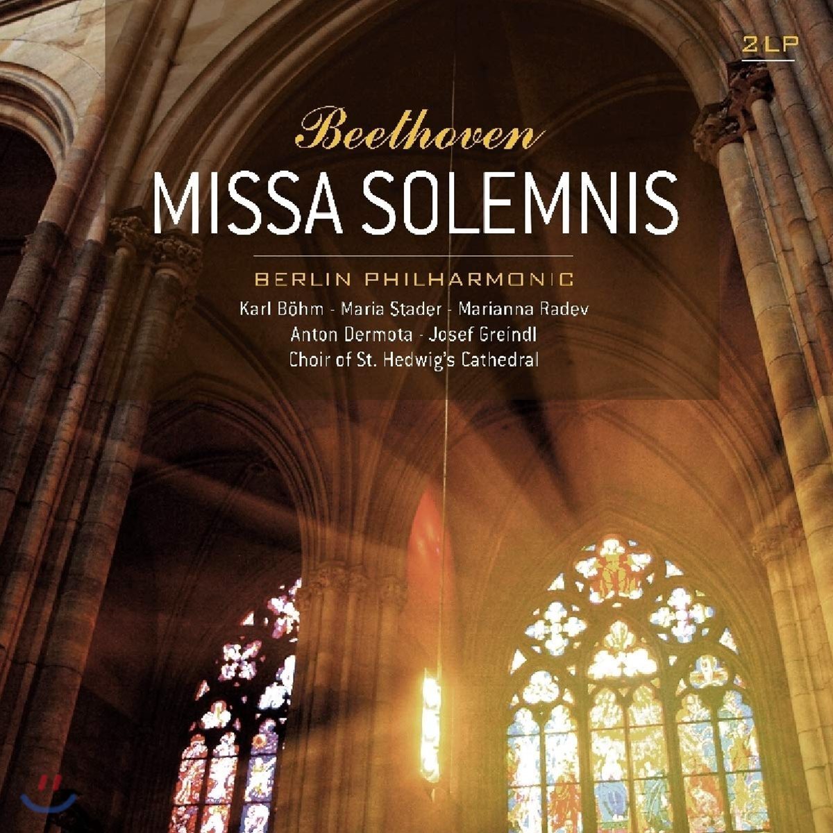 Karl Bohm 베토벤: 장엄 미사 (Beethoven: Missa Solemnis op.123) [2LP]