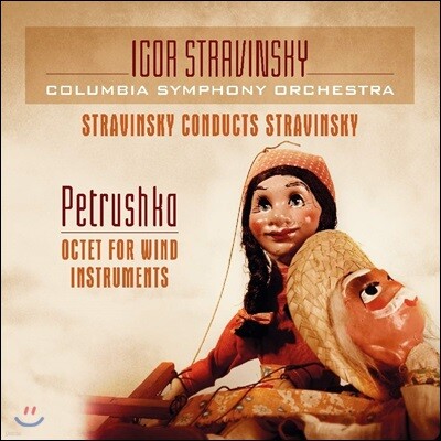 Igor Strawinsky — Igor Stravinsky 스트라빈스키: 페트루슈카, 관악기를 위한 8중주 (Petrushka, Octet for wind instruments) 앨범 커버