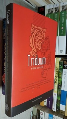 ()Triduum Ʈ -   