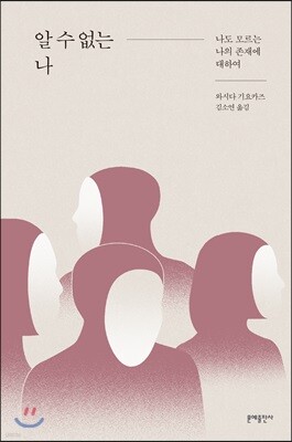 알 수 없는 나