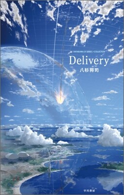 Delivery