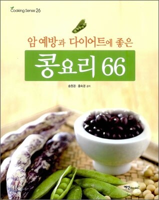 콩요리 66