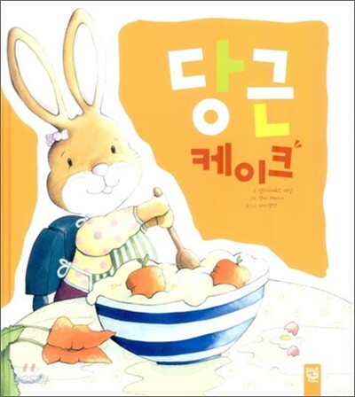 당근 케이크
