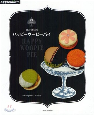 1day sweets ハッピ-ウ-ピ-パイ