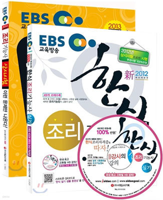 2012 EBS ѽ ɻ Ǳ + EBS  ɻ ý ̷  ´!