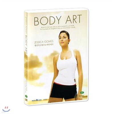 제시카 고메즈의 바디아트 (Body Art with Jessica Gomes DVD)