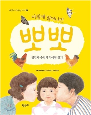 아침에 일어나면 뽀뽀