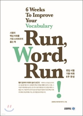 Run, Word, Run!