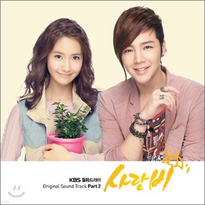  (KBS ȭ) OST Part.2