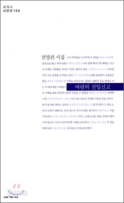 바람의 전입신고