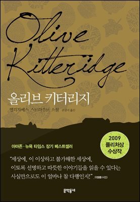 올리브 키터리지 커버 이미지