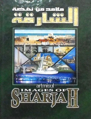 images of sharjah