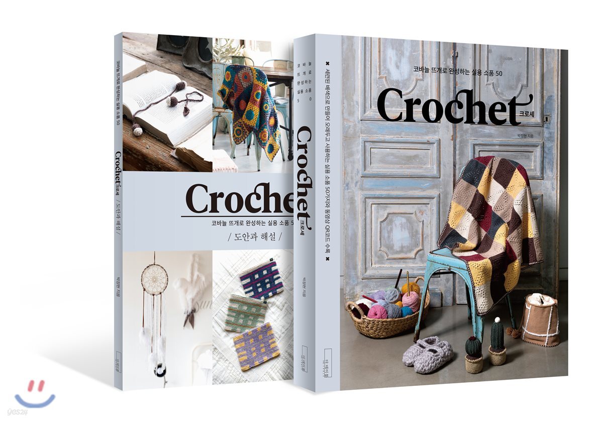Crochet 크로셰