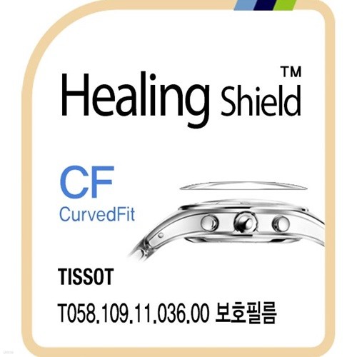 []Ƽ T058.109.11.036.00 CurvedFit  ðȣʸ 3(HS1768590)