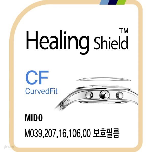 [힐링쉴드]미도 M039.207.16.106.00 CurvedFit 고광택 시계액정보호필름 3매(HS1768571)