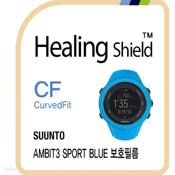 [힐링쉴드]순토 앰빗3 스포츠 블루 CurvedFit 고광택 시계액정보호필름 3매(HS1768495)
