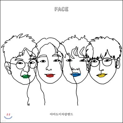 아마도 이자람 밴드 - FACE