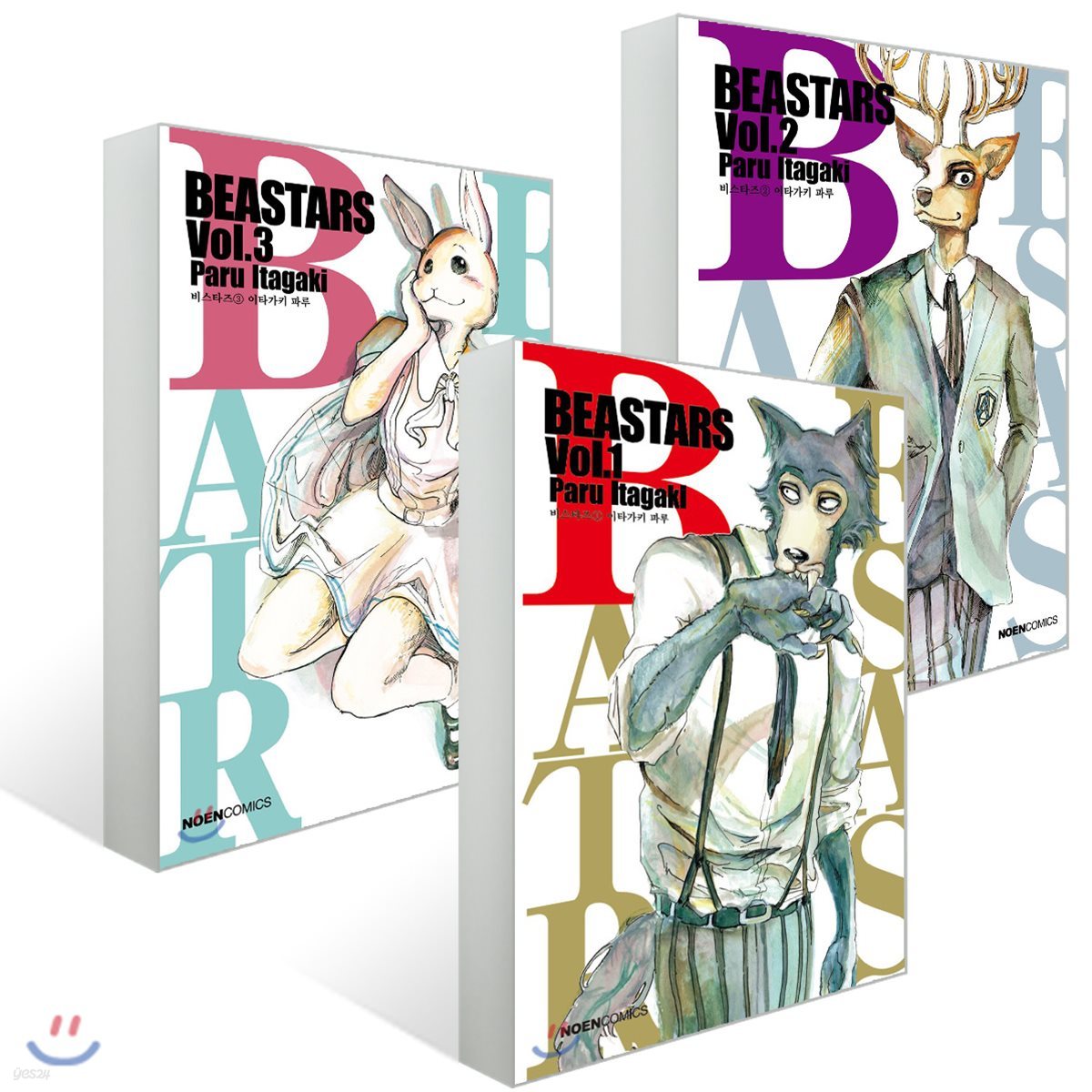 BEASTARS 1~3 세트